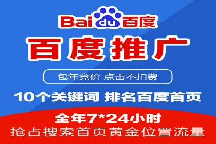 百度SEM优化成功案例：关键词优化策略解析